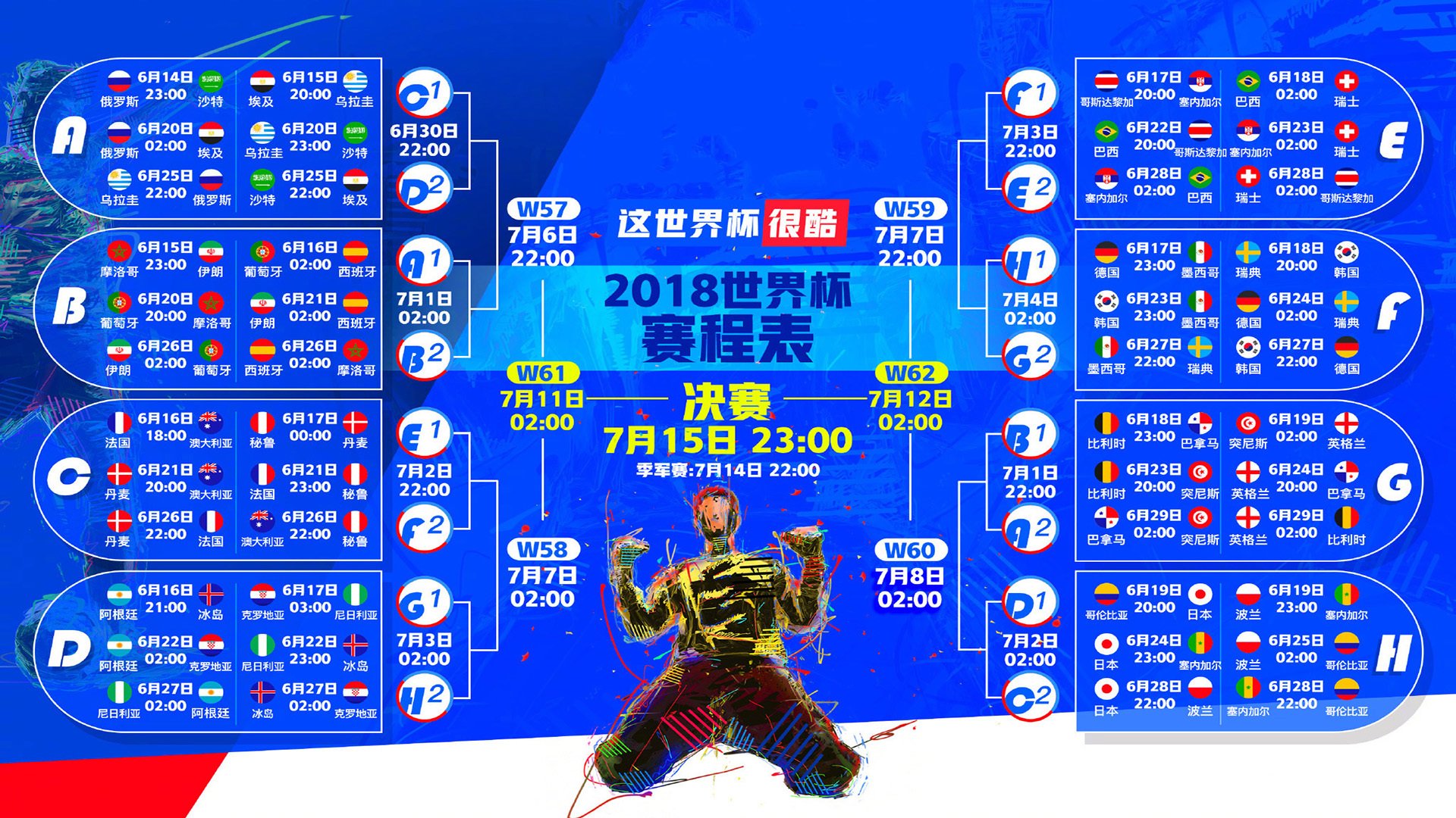 法国杯封神夜，一句话让全场沉默